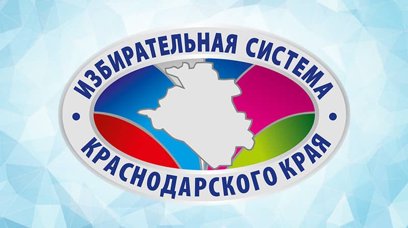 Приглашаем ознакомиться с обучающими материалами, размещенными на официальном сайте РЦОИТ при ЦИК России, а также на YouTube-канале избирательной комиссии Краснодарского края
